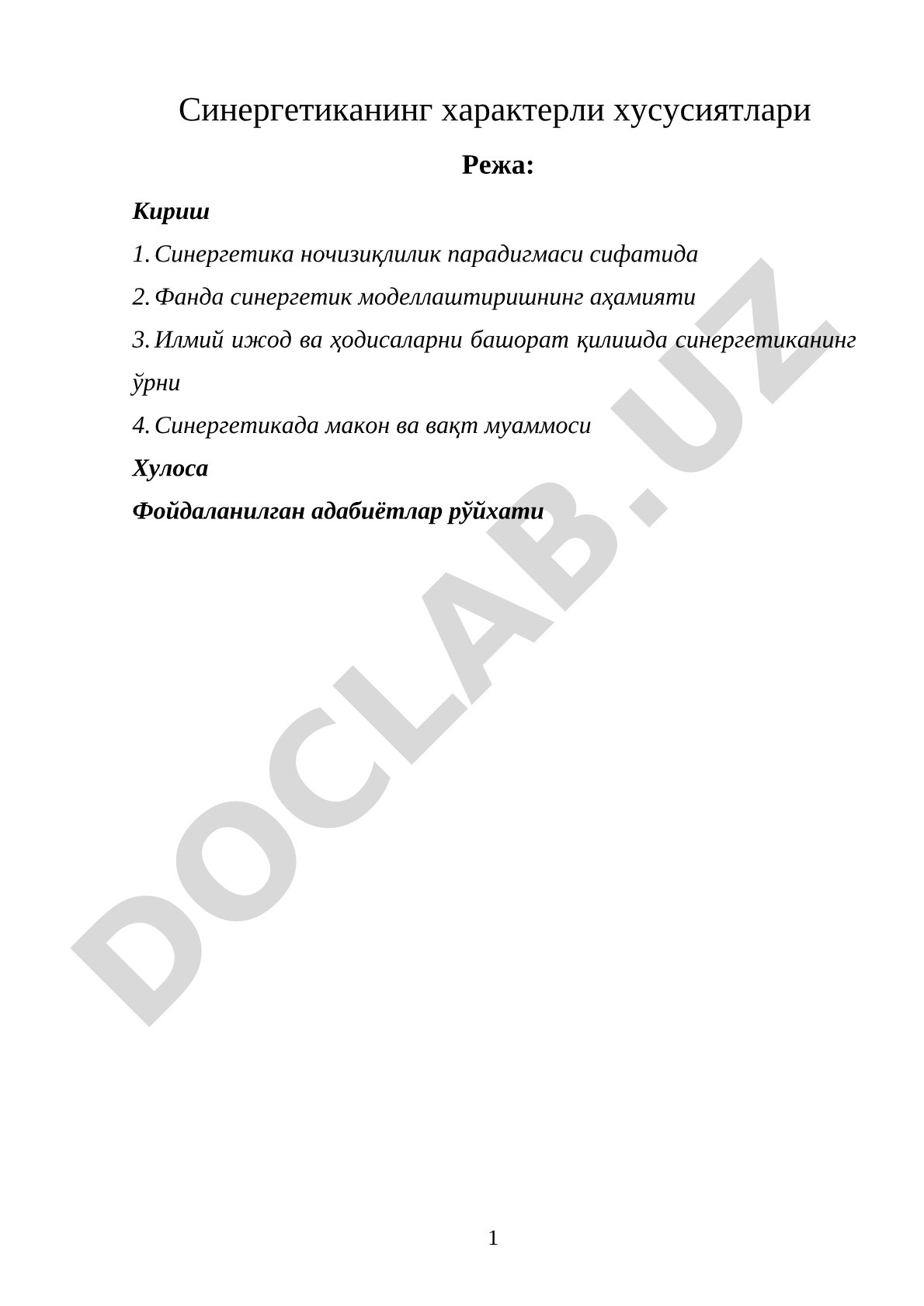 Синергетиканинг характерли хусусиятлари