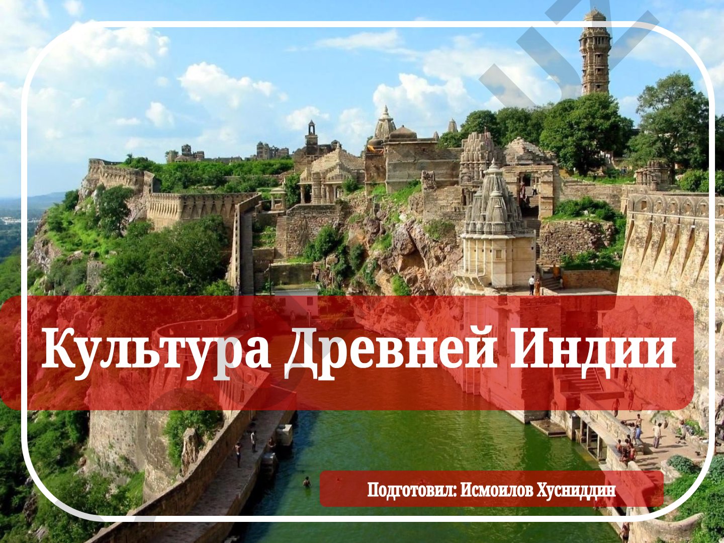 Индо-буддийская философия и культура Древней Индии