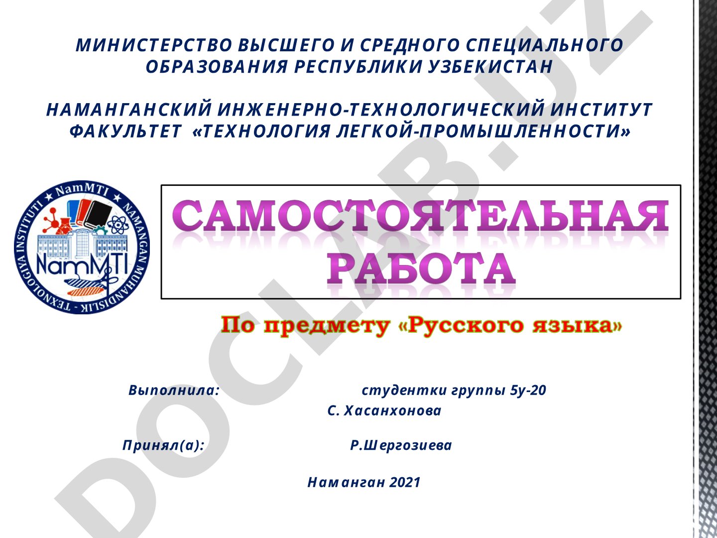 Традиции и обычаи Узбекистана