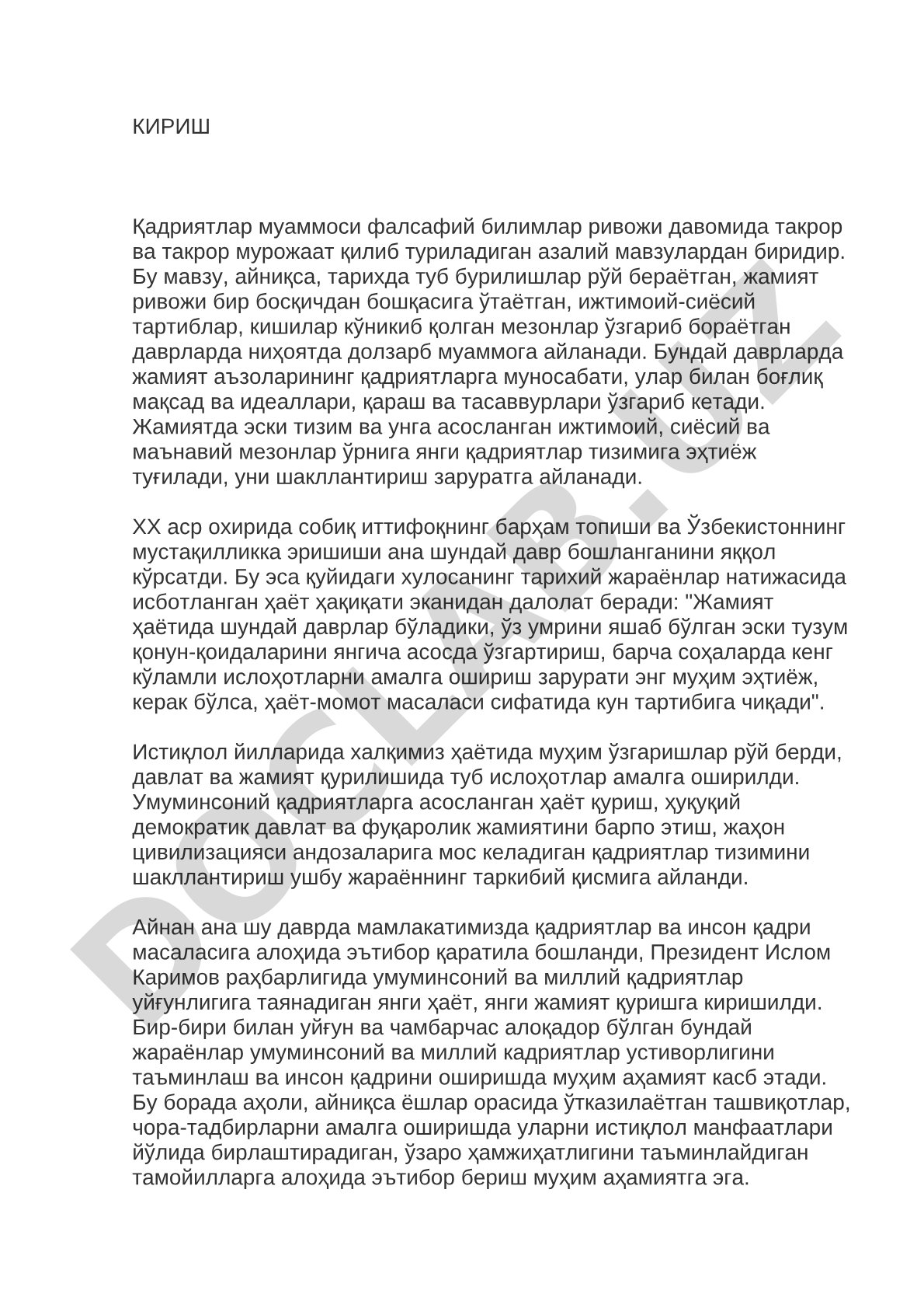 Қадриятлар муаммоси фалсафий билимлар ривожида