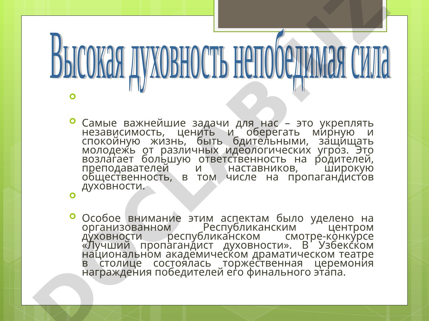 Лучший пропагандист духовности: республиканский смотр-конкурс