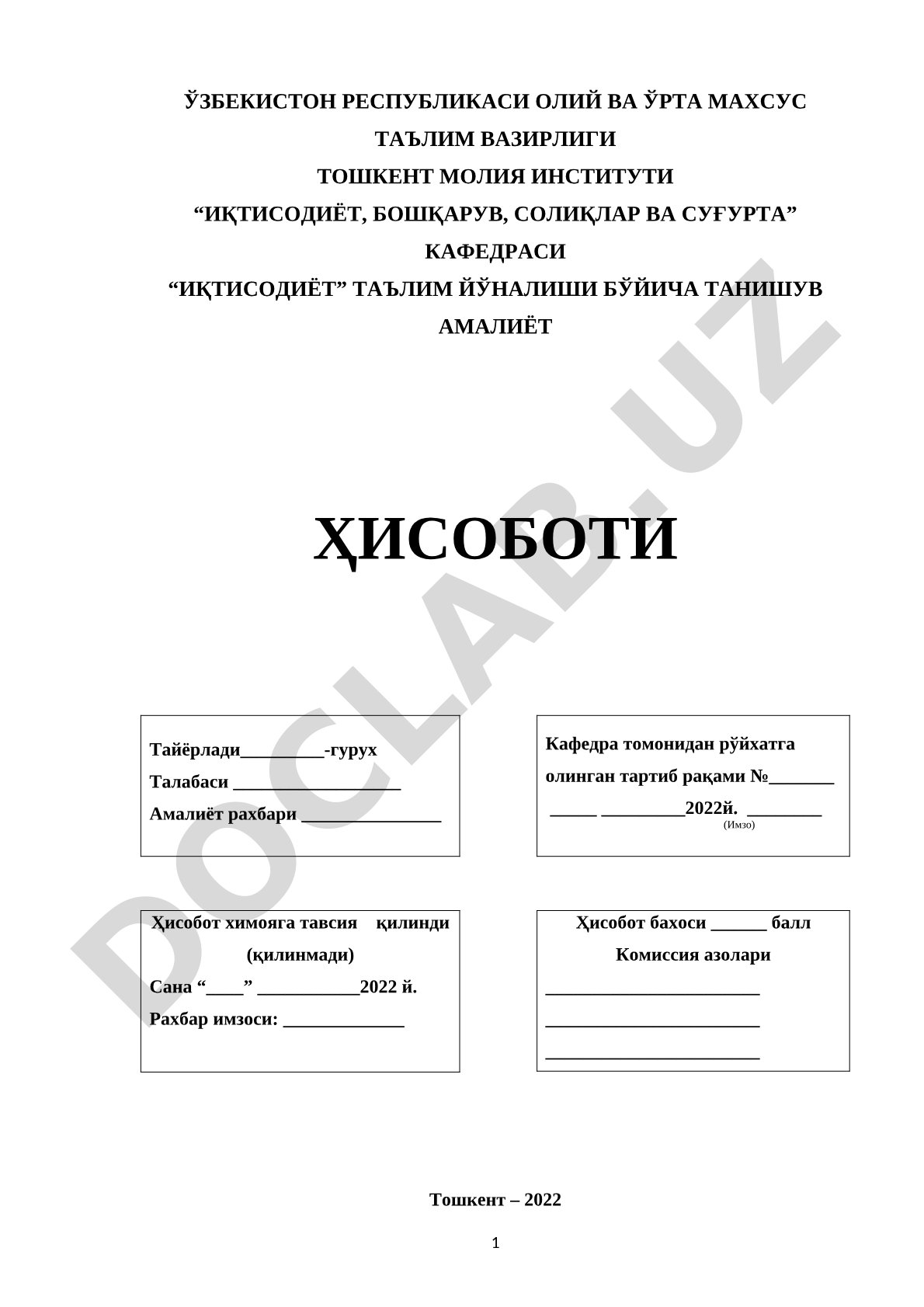 Навоий шаҳар Мактабгача таълим бўлими фаолияти тўғрисида танишув амалиёти ҳисоботи