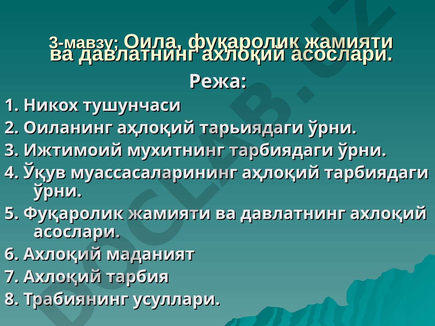 Оила, фуқаролик жамияти ва давлатнинг ахлоқий асослари