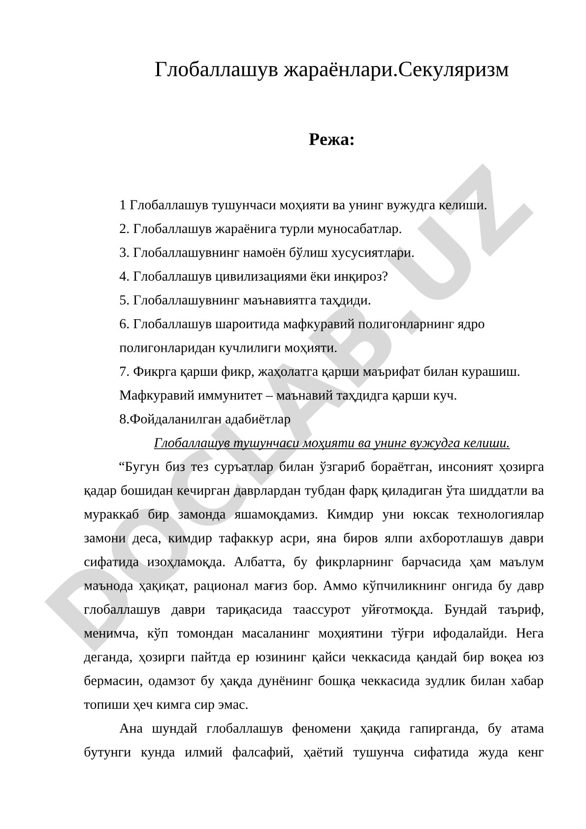 Глобаллашув жараёнлари. Секуляризм