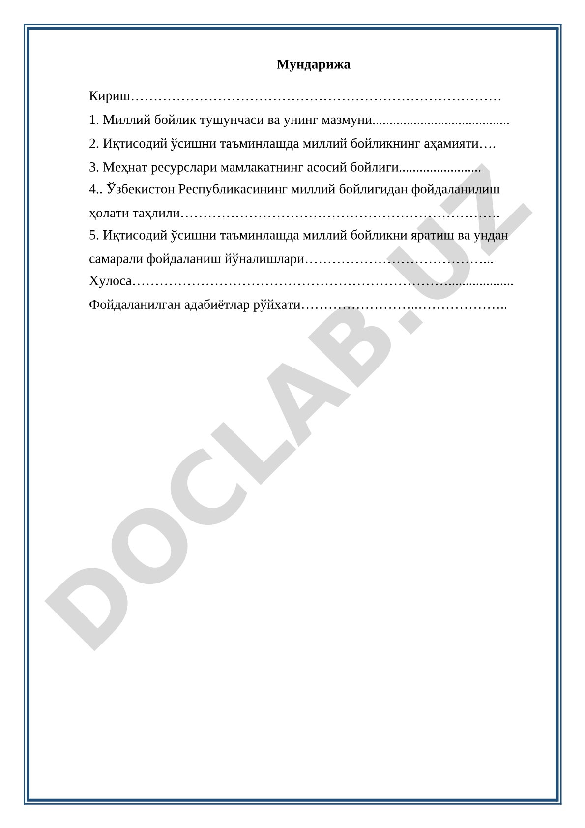Миллий бойлик ва иқтисодий ўсиш