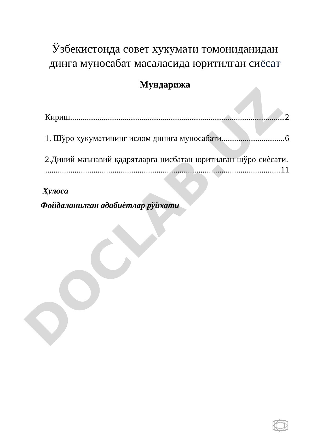 Ўзбекистонда совет хукуматининг динга муносабат сиёсати