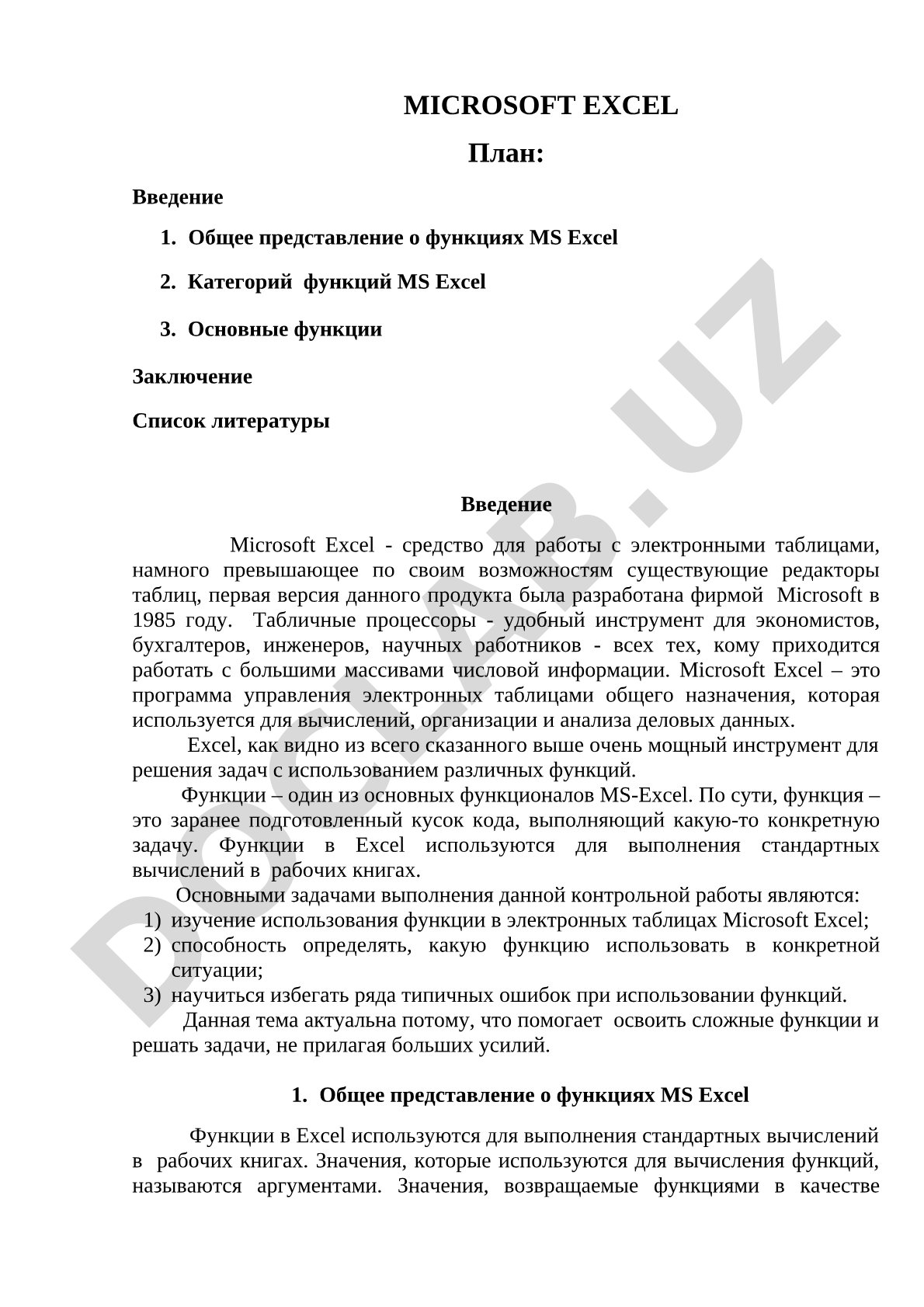 Microsoft Excel функциялари