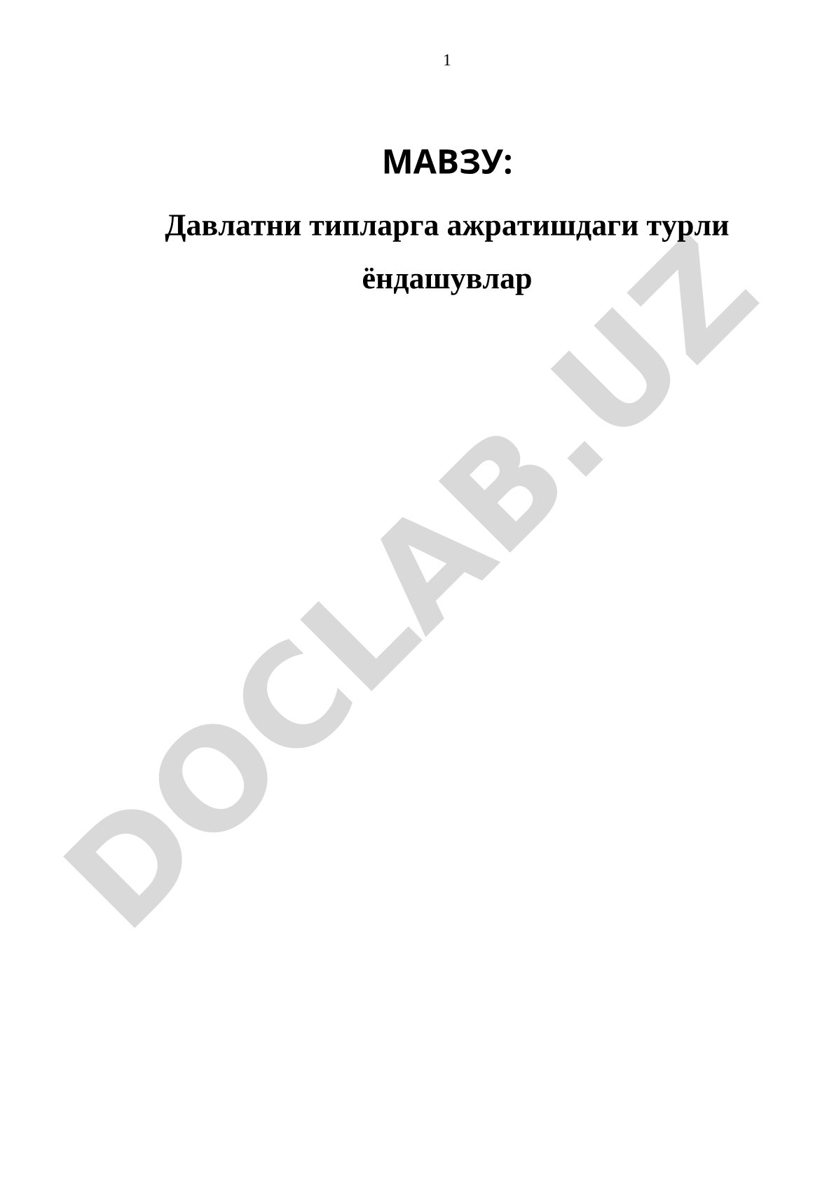 Давлатни типларга ажратишдаги турли ёндашувлар