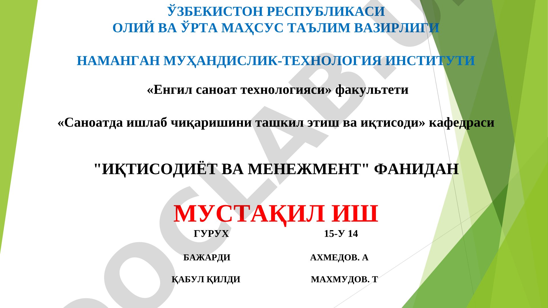 Бошқарув тизими назарияси ва амалиётининг ривожланиш босқичлари