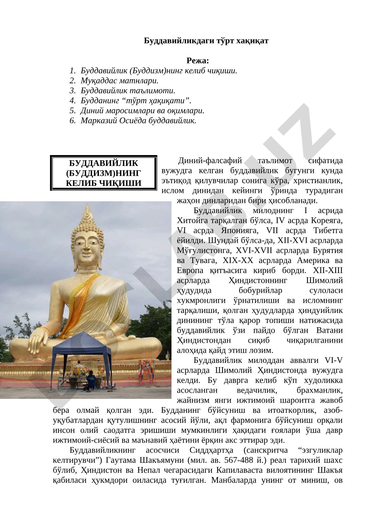 Буддавийликдаги тўрт ҳақиқат