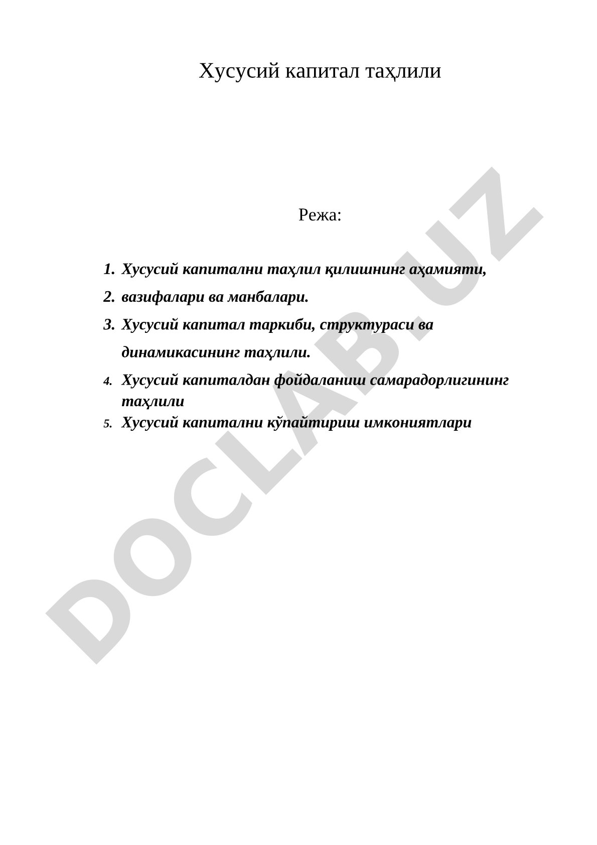Хусусий капитал таҳлили