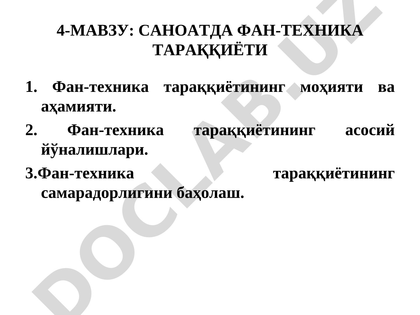 Саноатда фан-техника тараққиёти