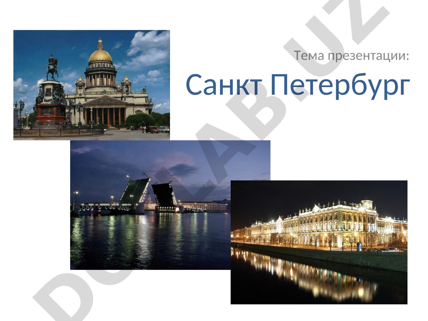 Основание Санкт-Петербурга и его развитие как столицы Российской империи