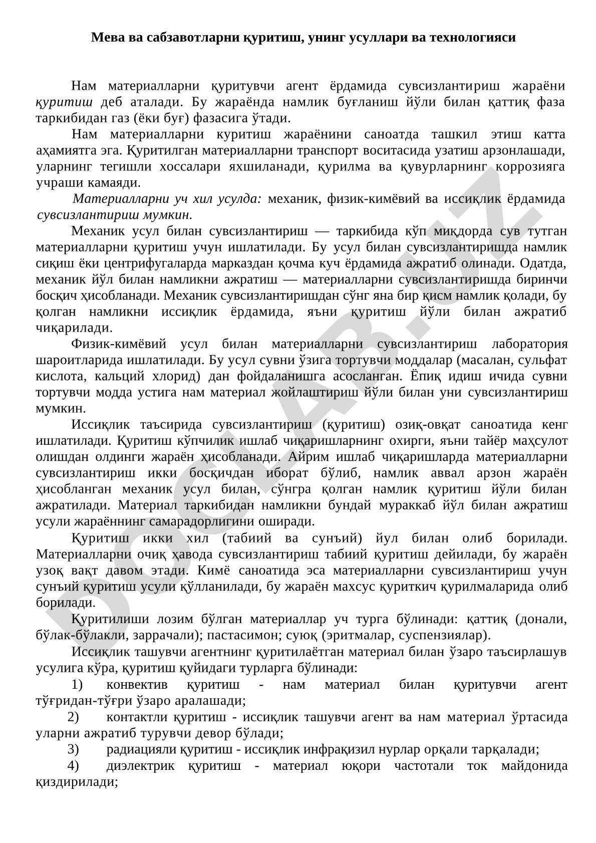 Мева ва сабзавотларни қуритиш усуллари ва технологияси