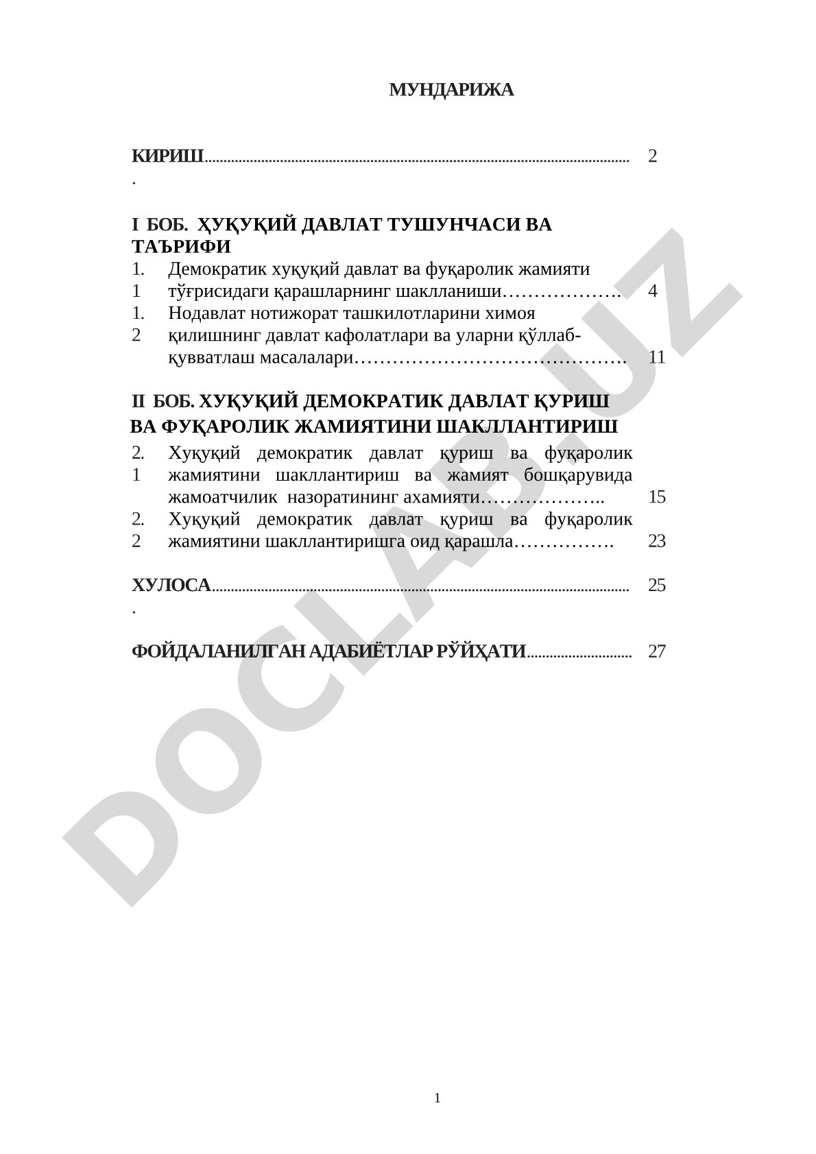 Хуқуқий давлат ва фуқаролик жамияти