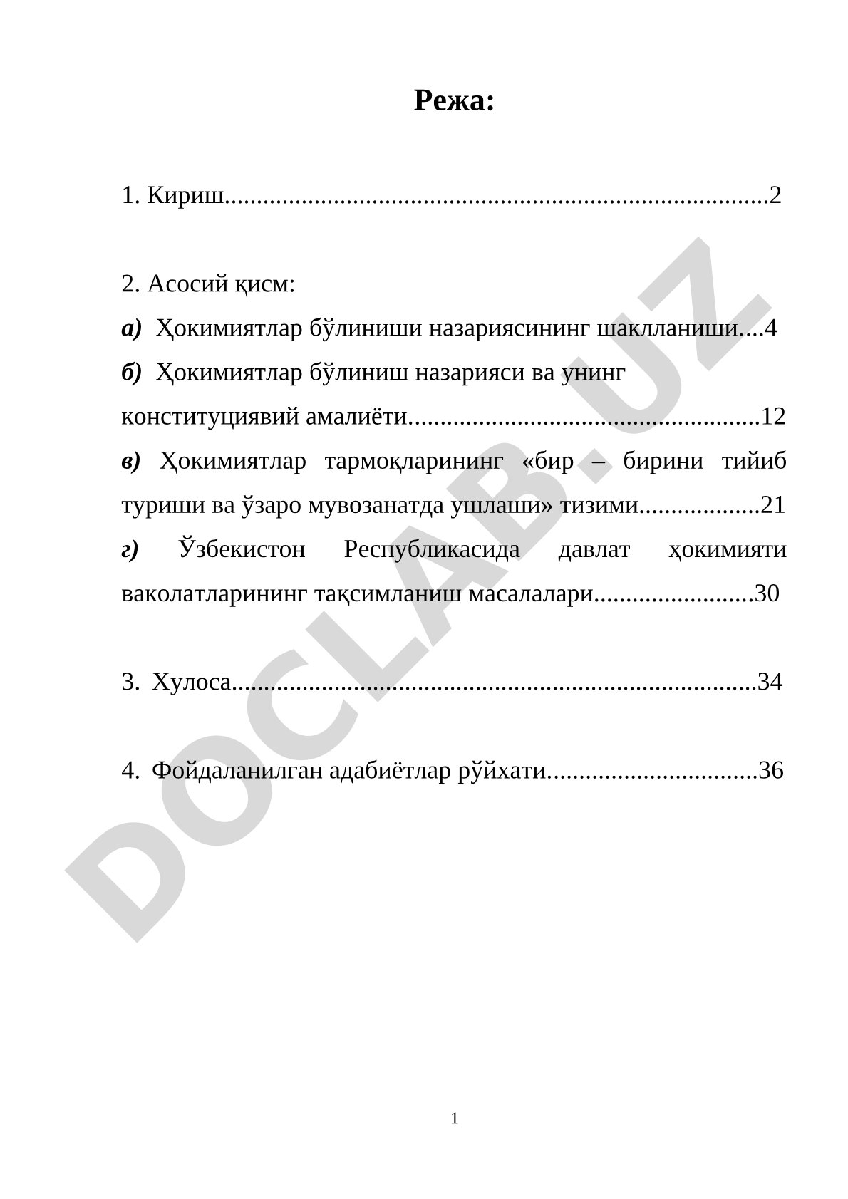 Ҳокимиятлар бўлиниши назарияси ва унинг конституциявий амалиёти