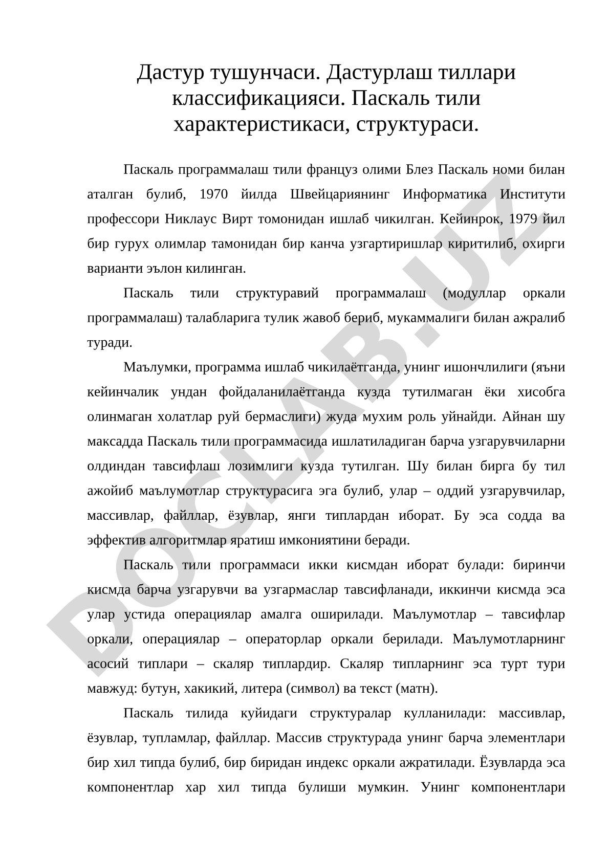 Паскаль тили характеристикаси, структураси