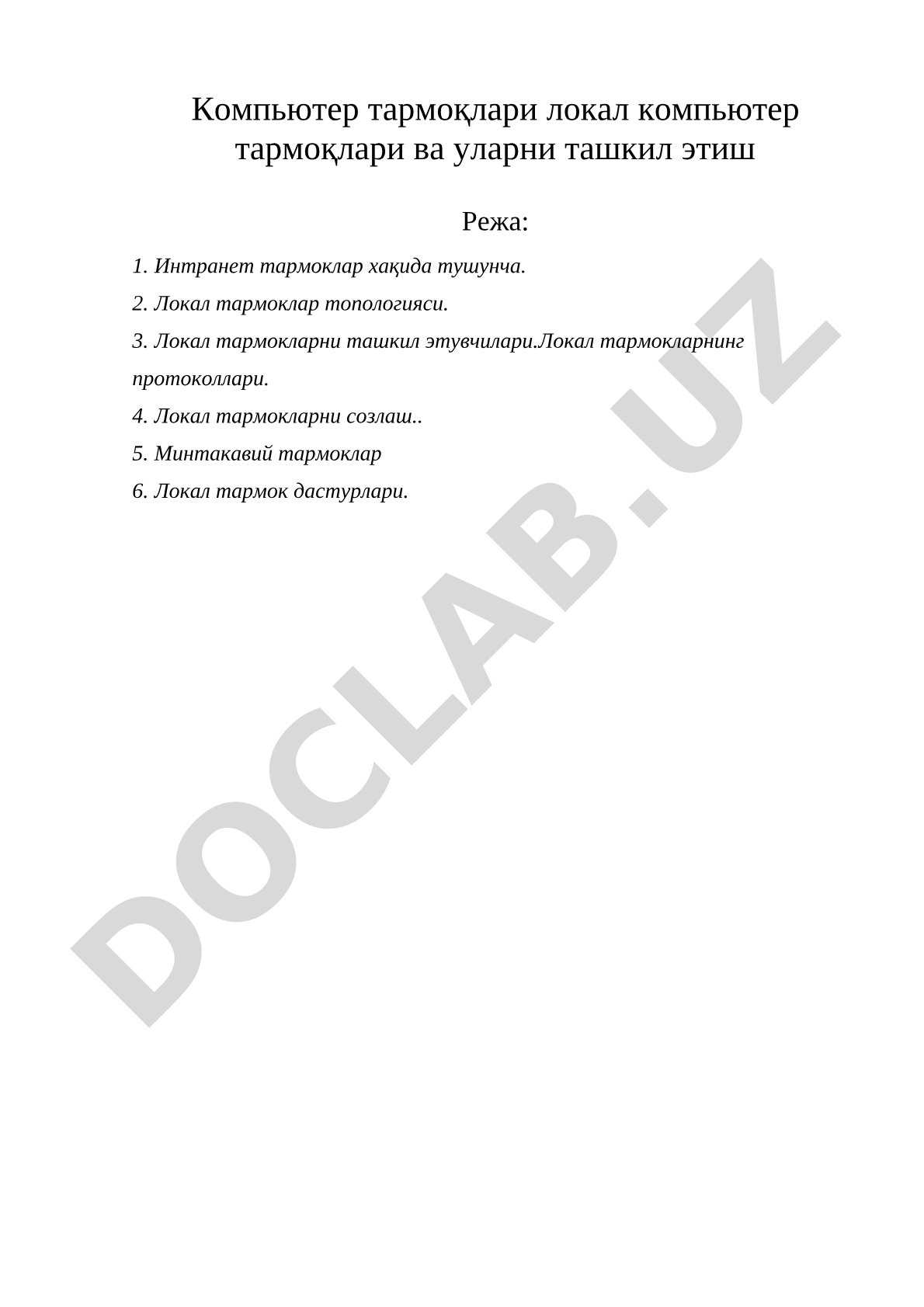 Компьютер тармоқлари локал компьютер тармоқлари ва уларни ташкил этиш