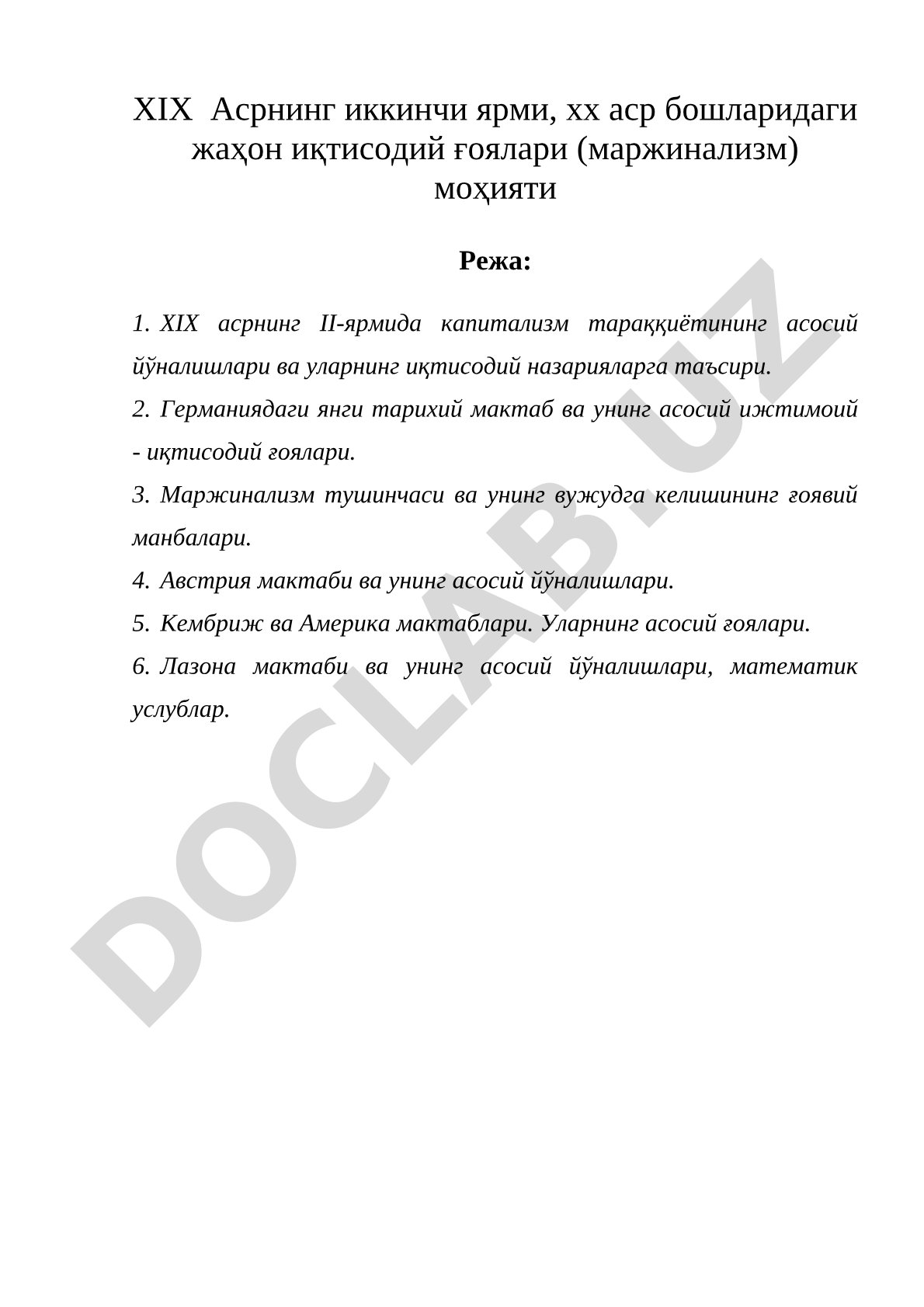 XIX asrning ikkinchi yarmi, XX asr boshlaridagi jahon iqtisodiy g'oyalari (marjinalizm) mohiyati