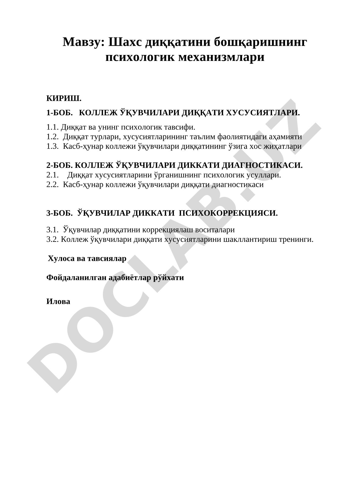 Шахс диққатини бошқаришнинг психологик механизмлари