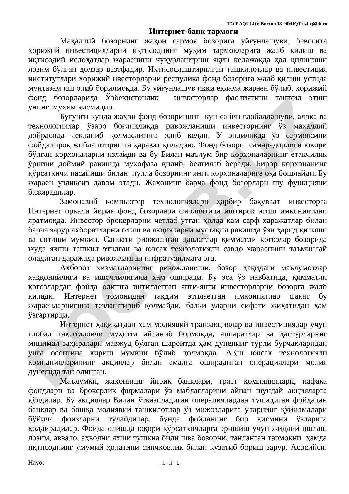 Интернет-банк тармоғи ва фонд бозорининг глобаллашуви