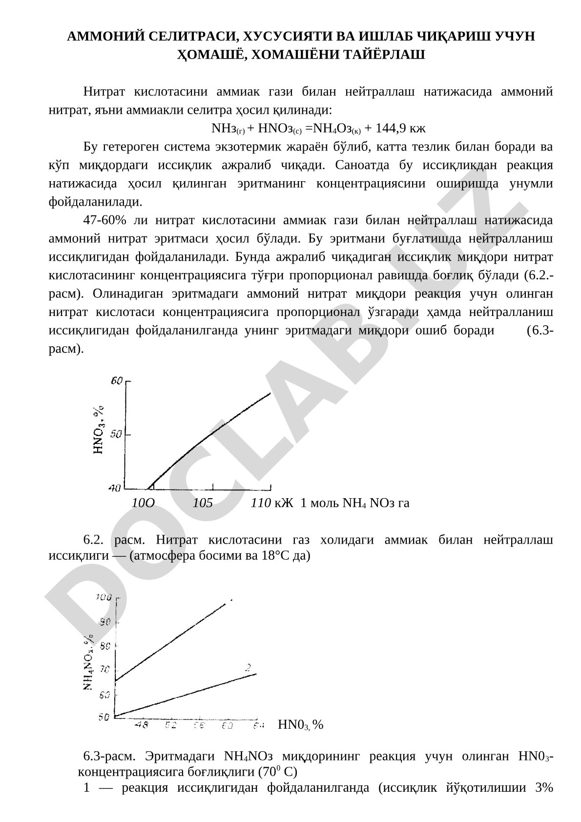 Аммоний селитраси, хусусияти ва ишлаб чиқариш учун хомашё