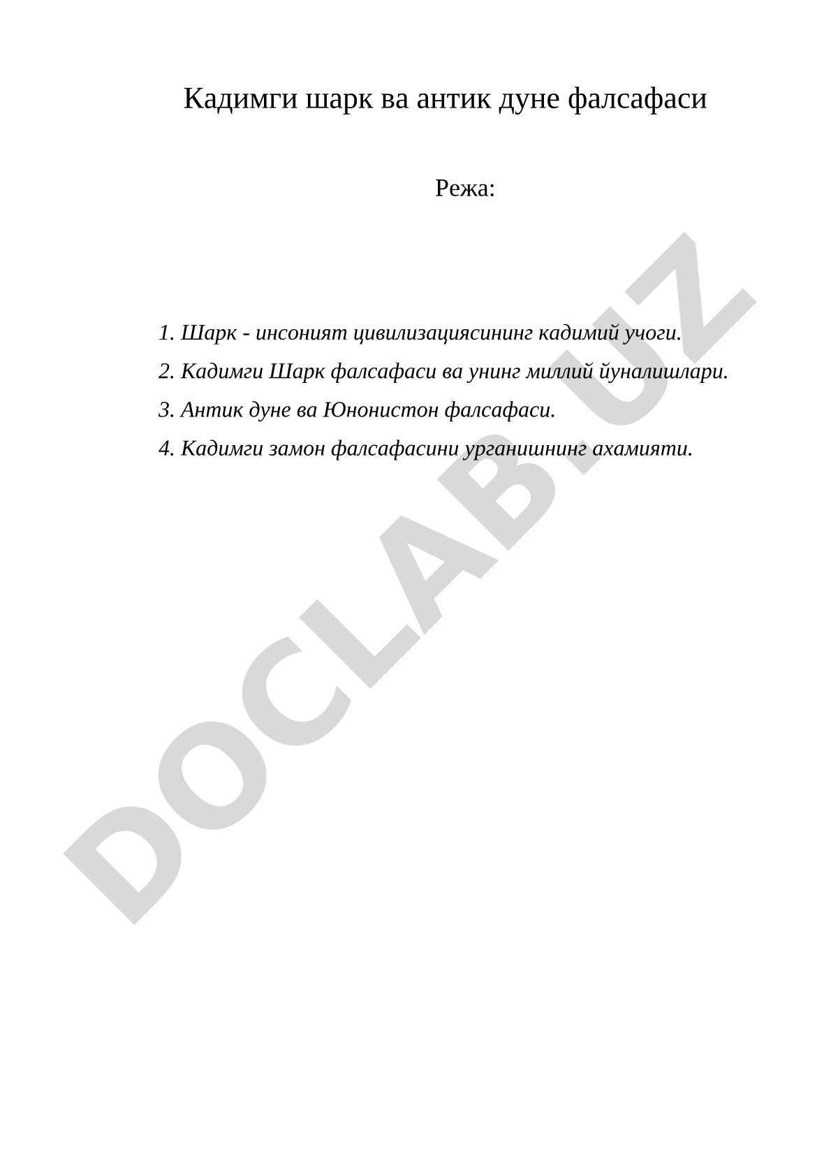 Кадимги шарк ва антик дуне фалсафаси