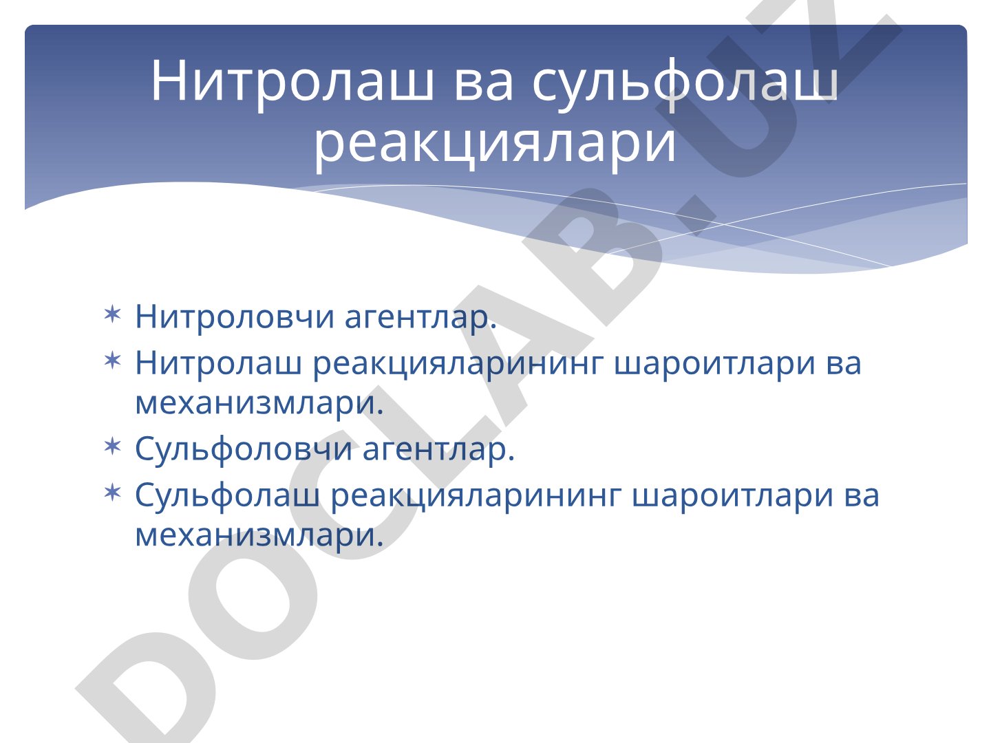 Нитроловчи ва сульфоловчи агентлар, реакция шароитлари ва механизмлари