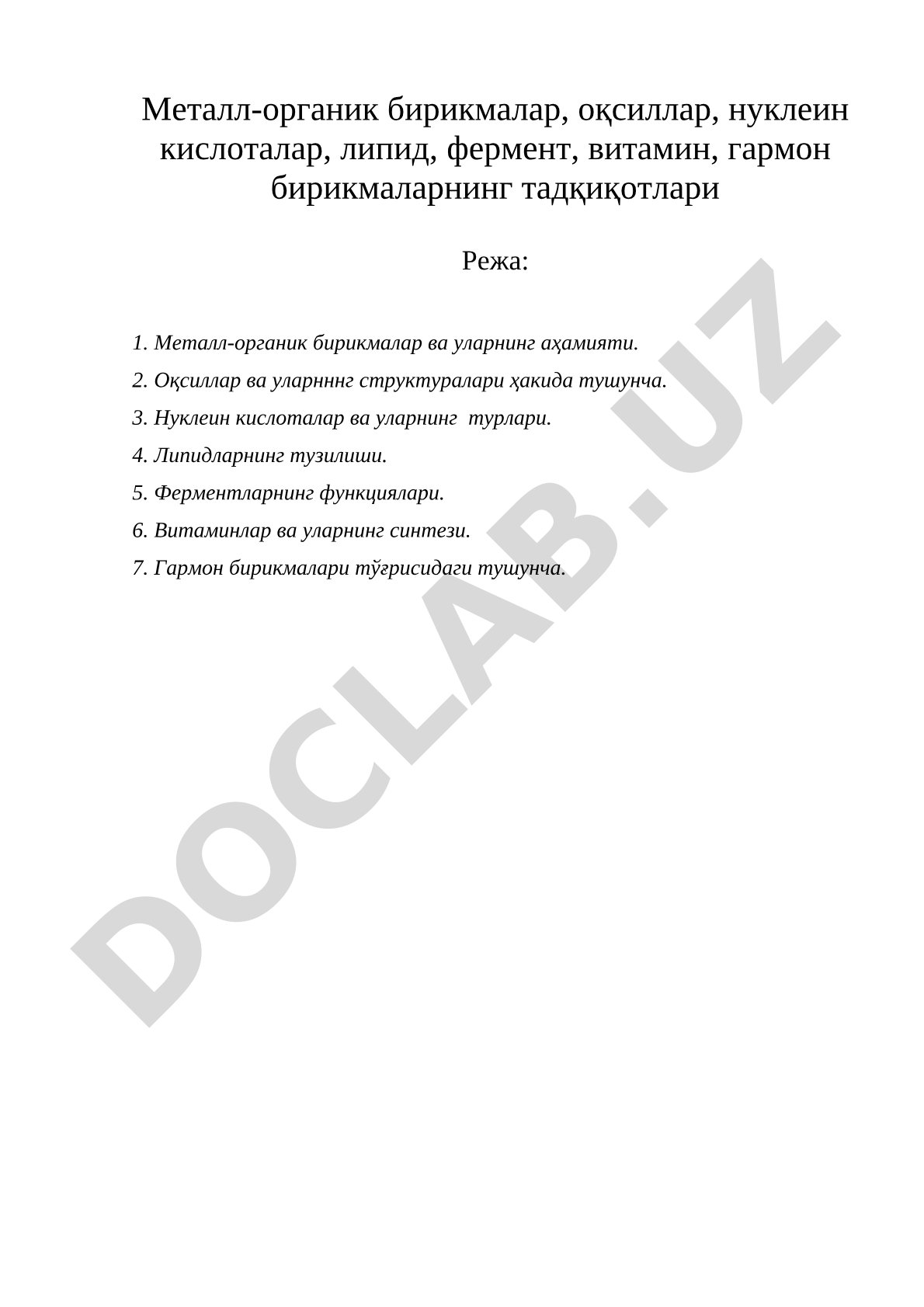 Металл-органик бирикмалар, оқсиллар, нуклеин кислоталар, липид, фермент, витамин, гармон бирикмаларнинг тадқиқотлари