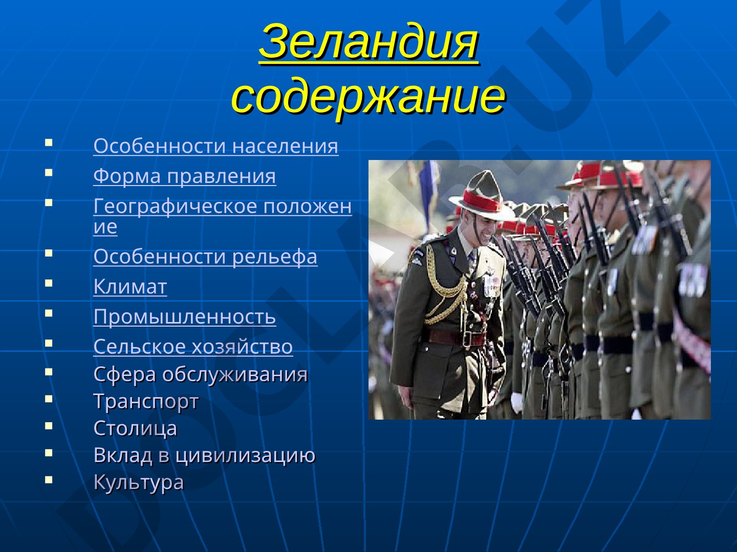 Зеландия: географическое положение, население, экономика и культура