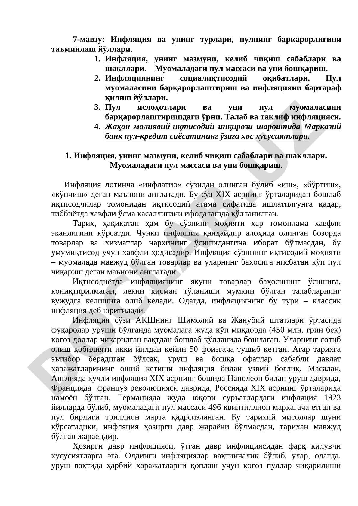 Инфляция ва унинг турлари, пулнинг барқарорлигини таъминлаш йўллари