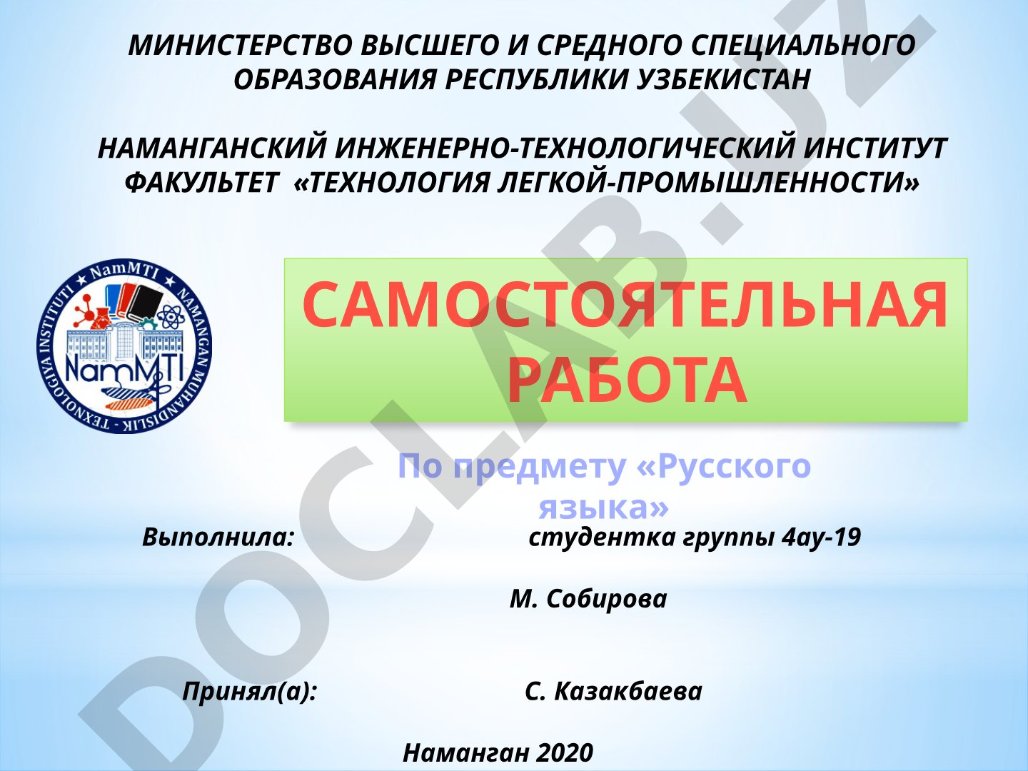 Бизнес в странах мира: программы и инфраструктура поддержки малого бизнеса