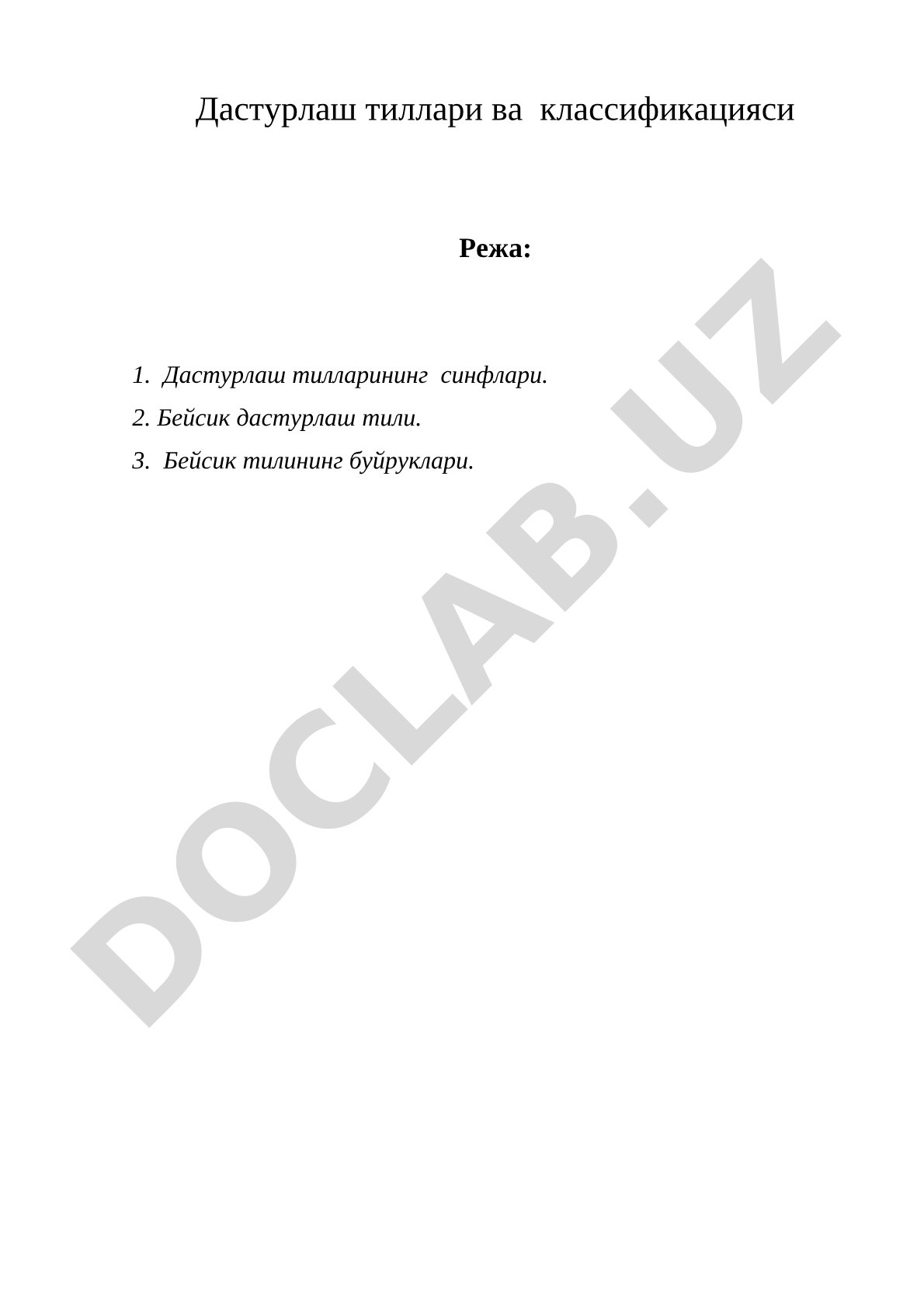Дастурлаш тиллари ва классификацияси