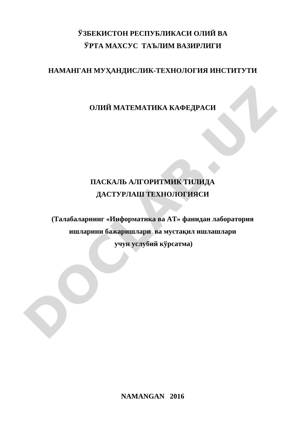Паскаль алгоритмик тилида дастурлаш технологияси
