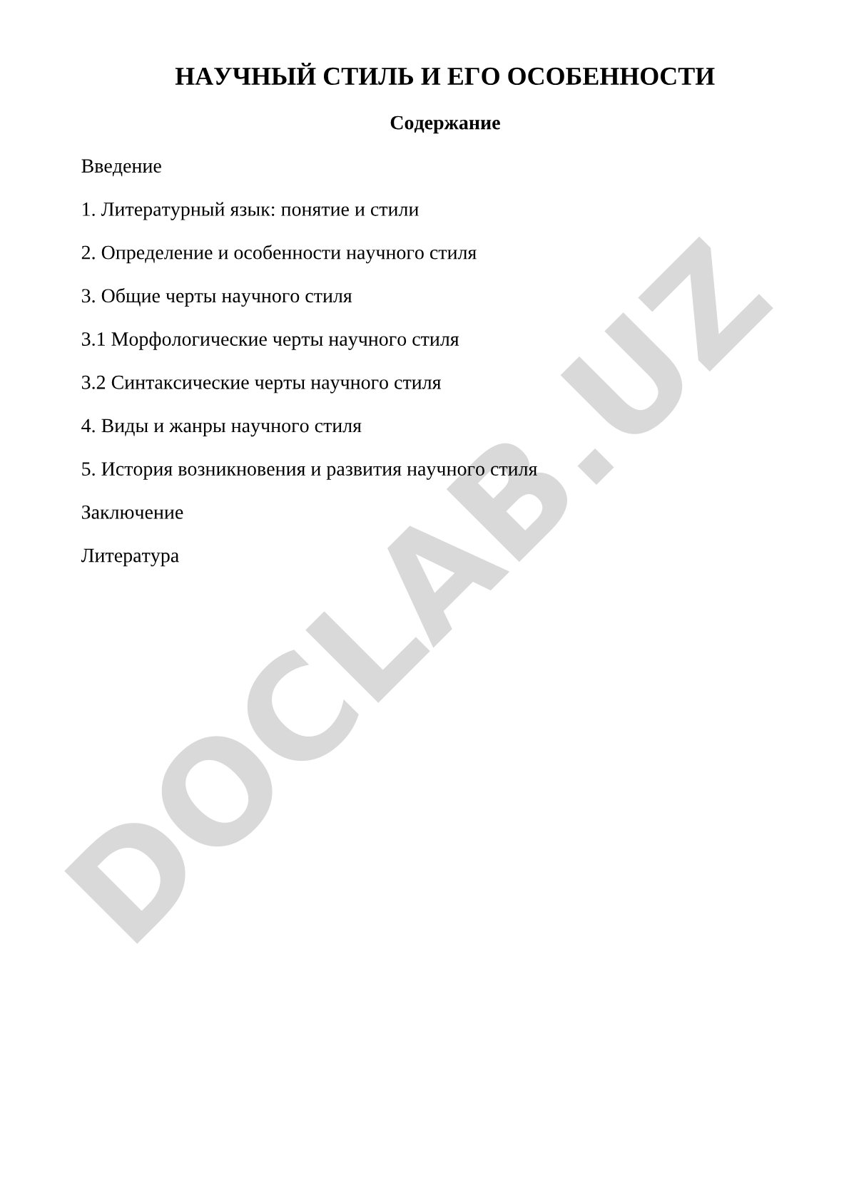 Научный стиль и его особенности