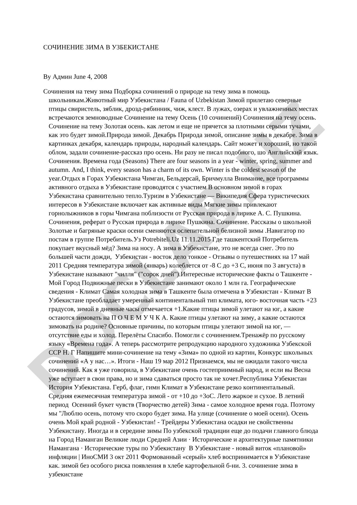 Зима в Узбекистане