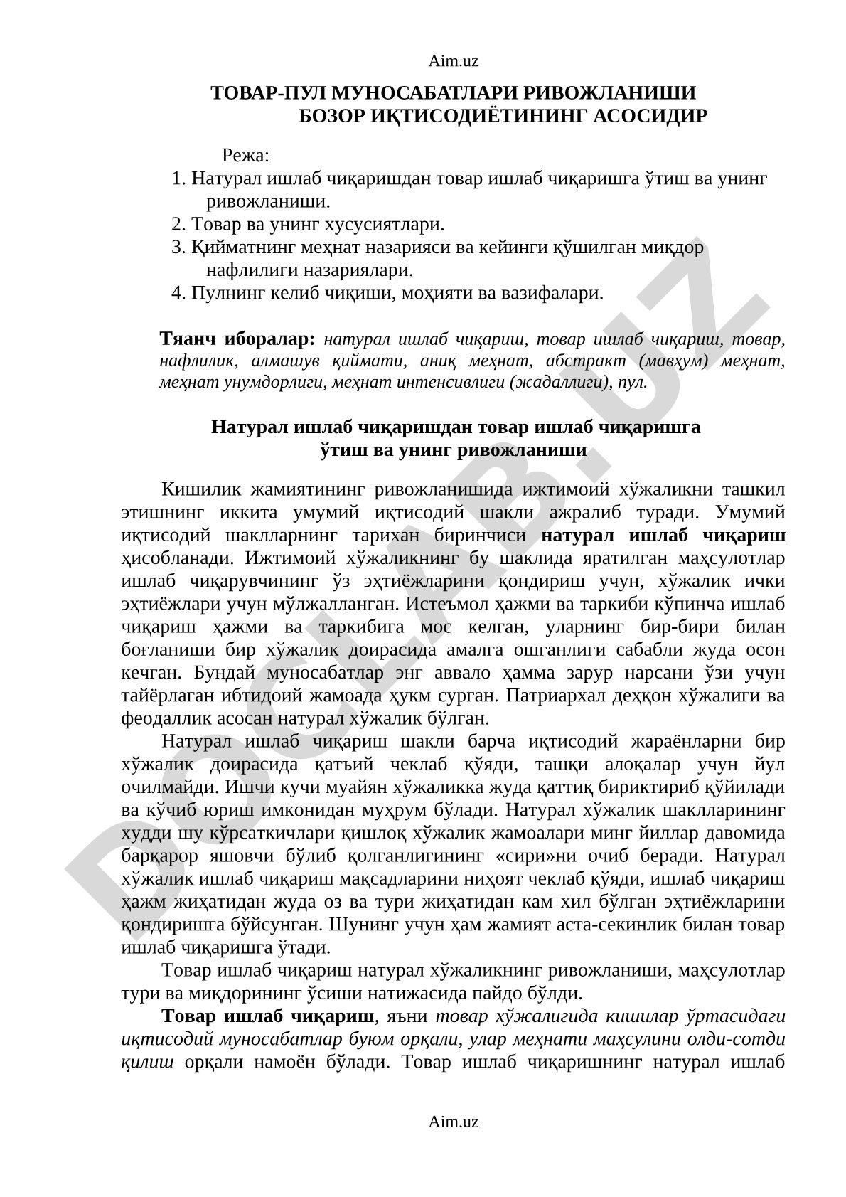 Товар-пул муносабатлари ривожланиши бозор иқтисодиётининг асосидир