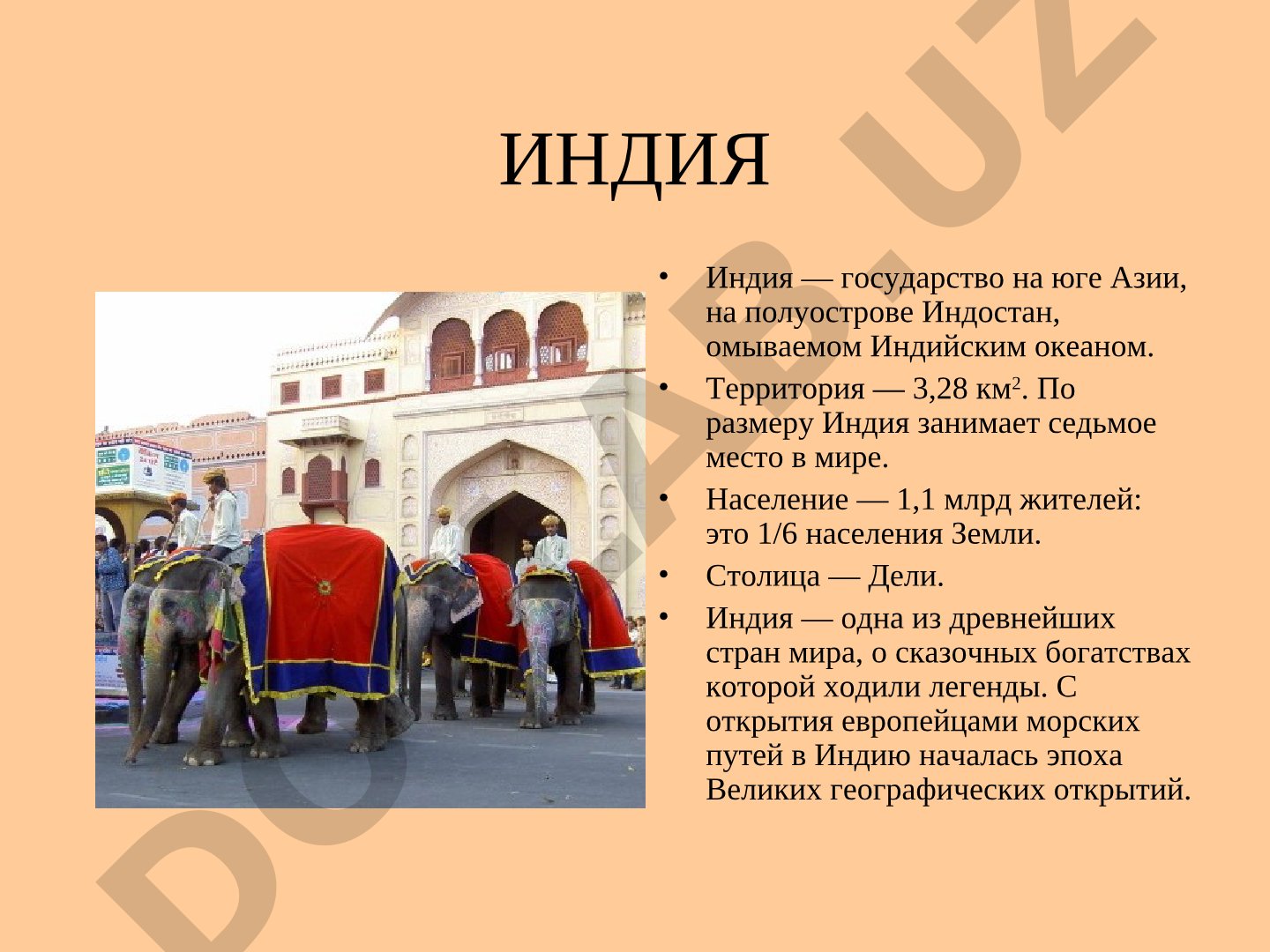 Индия: географическое положение и рельеф