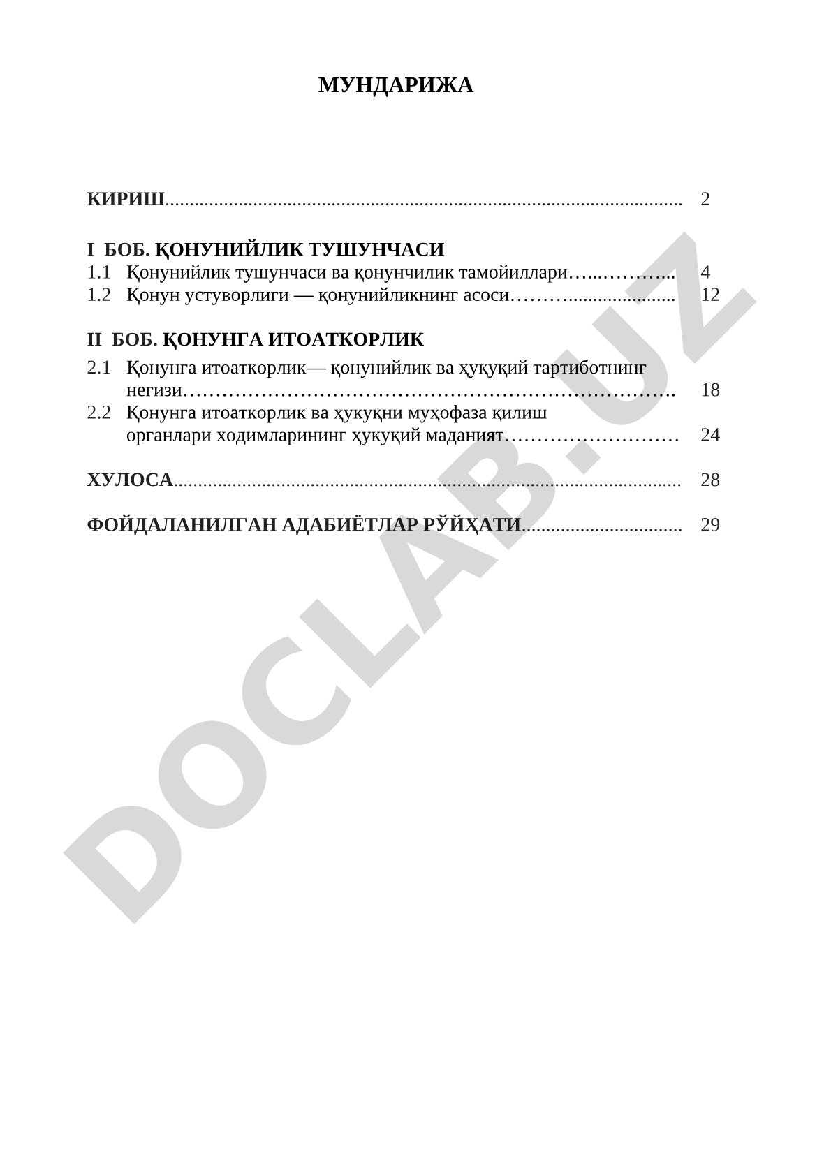 Қонунийлик тушунчаси ва қонунга итоаткорлик
