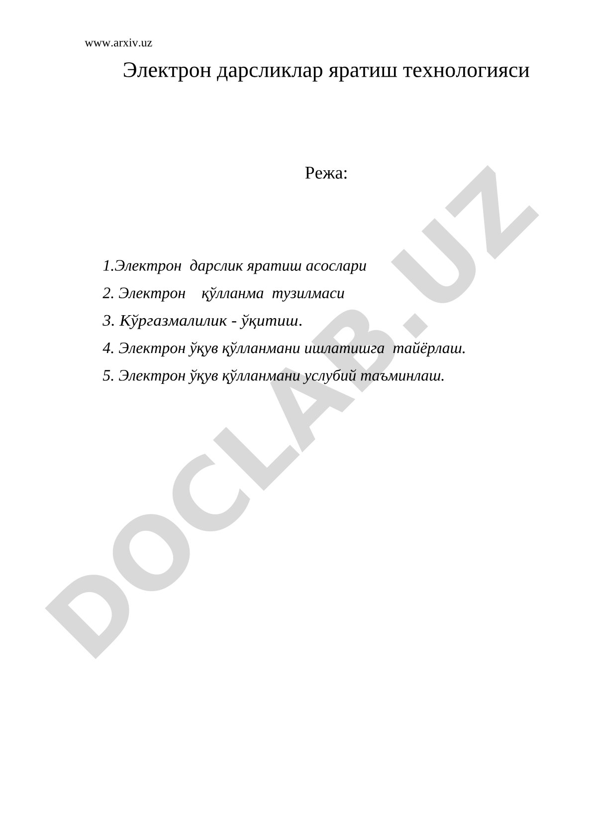 Электрон дарсликлар яратиш технологияси