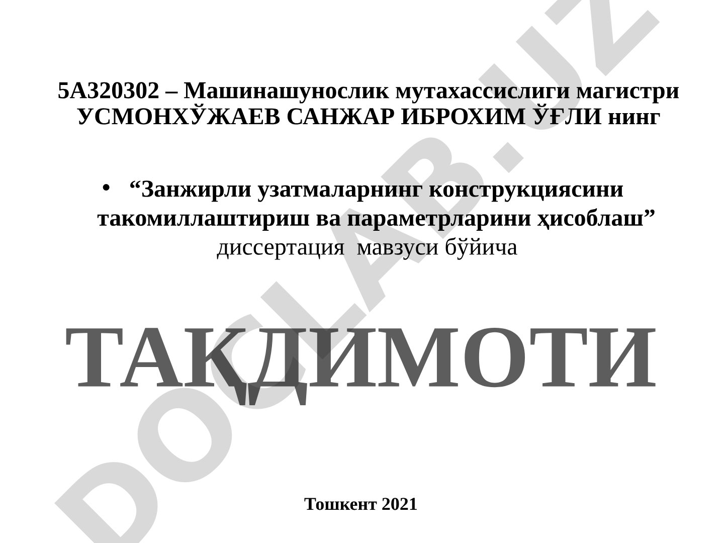 Занжирли узатмаларнинг конструкциясини такомиллаштириш ва параметрларини ҳисоблаш