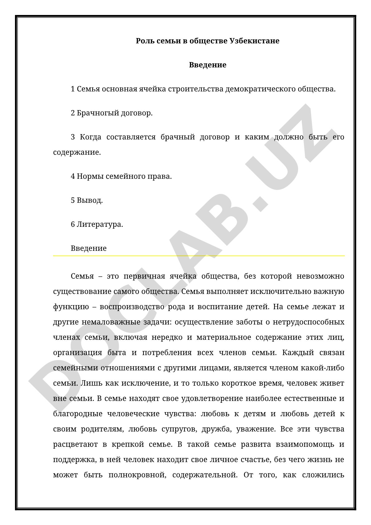 Роль семьи в обществе Узбекистана