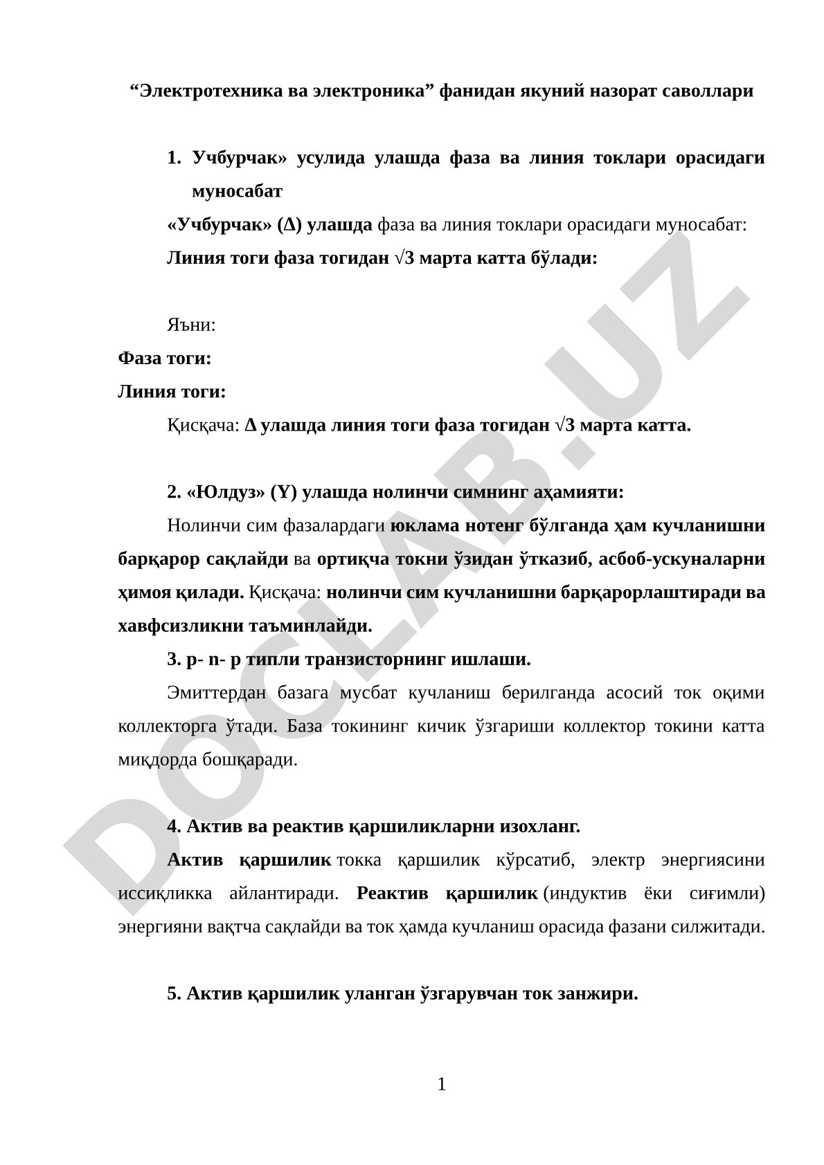 Электротехника ва электроника фанидан якуний назорат саволлари