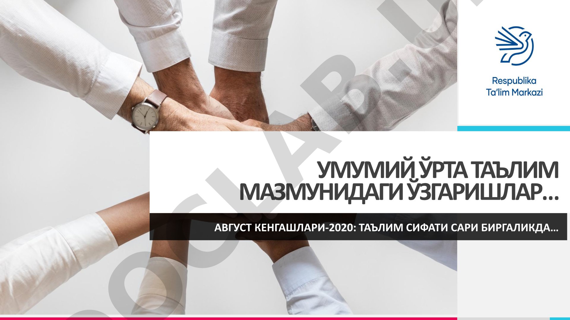 Умумий ўрта таълим мазмунидаги ўзгаришлар