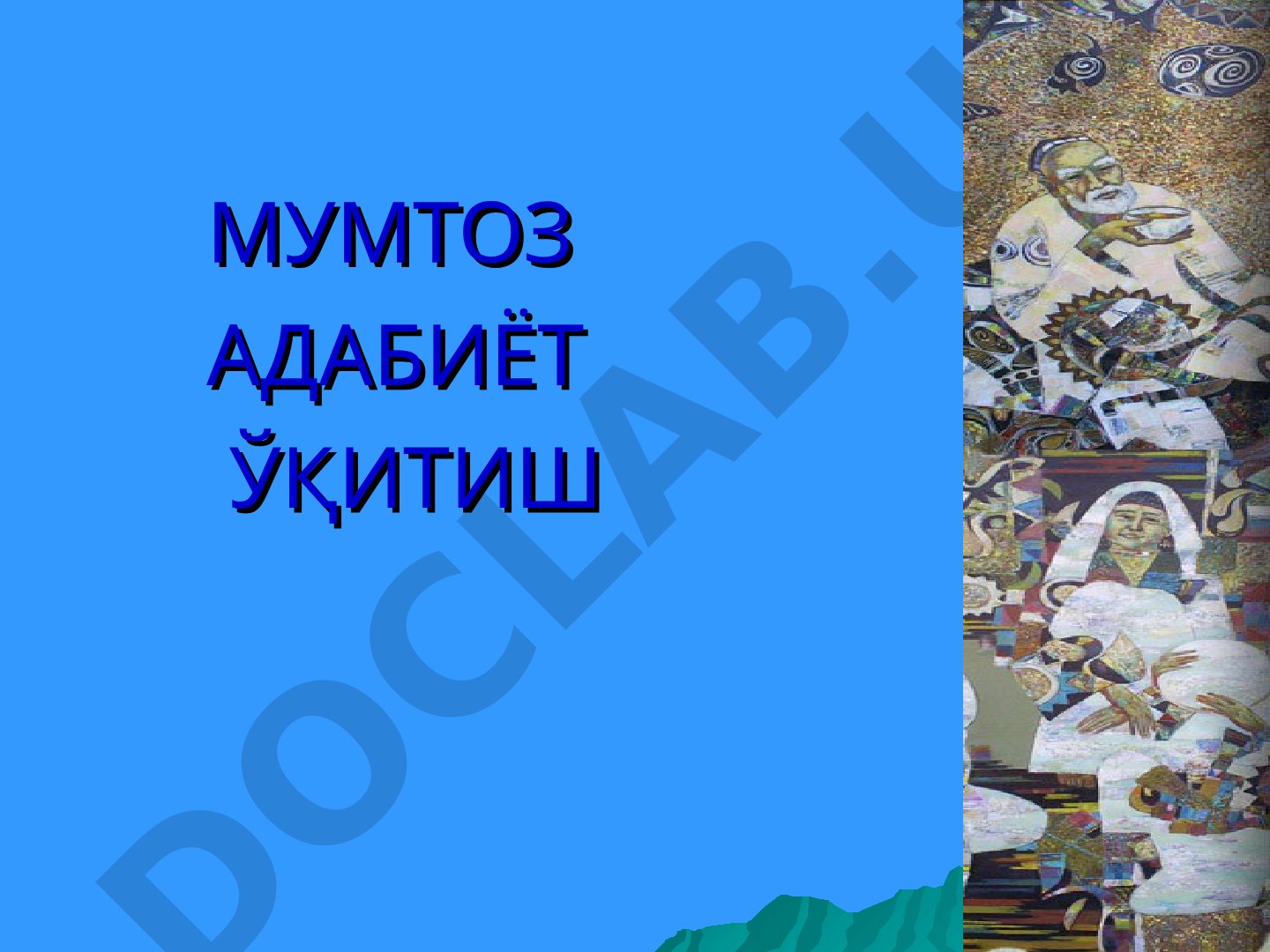 Захириддин Мухаммад Бобурнинг «Бобурнома» асарини ўрганилиши