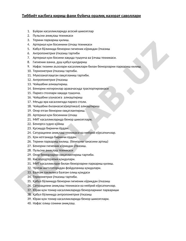 Тиббиёт касбига кириш фани буйича оралиқ назорат саволлари
