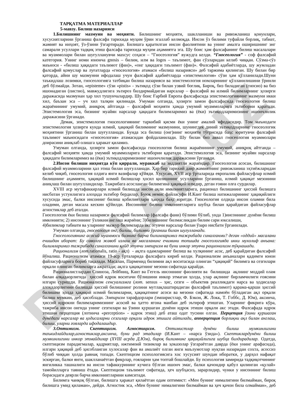 Bilish nazariyasi tarqatma materiali
