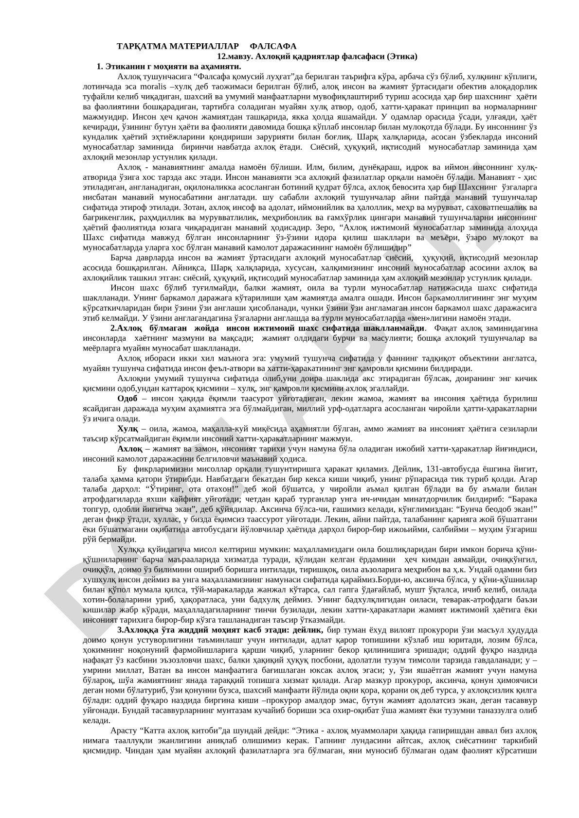 Falsafa tarqatma materiali: Axloqiy qadriyatlar