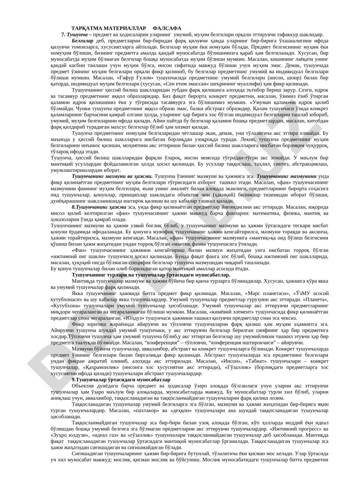 Falsafa tushunchasi haqida tarqatma material