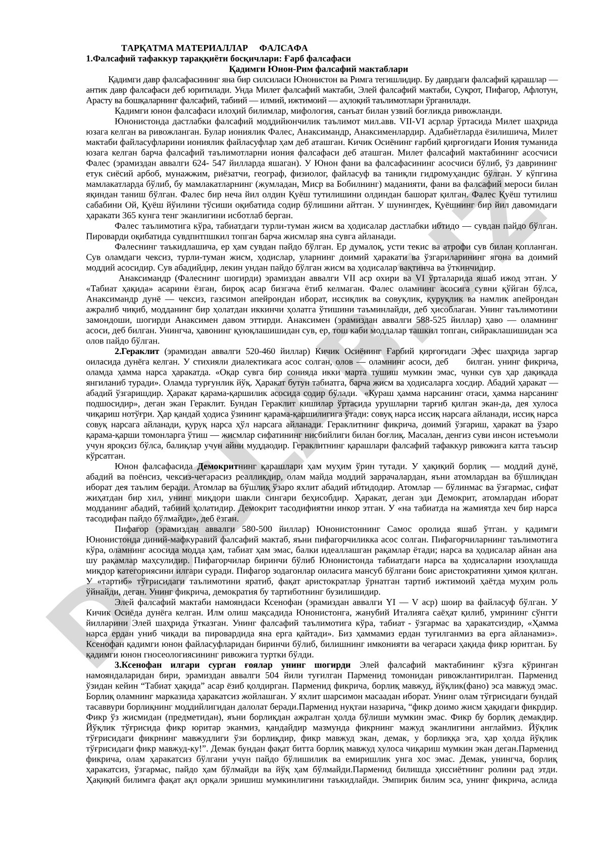 Falsafa tarixi tarqatma materiali